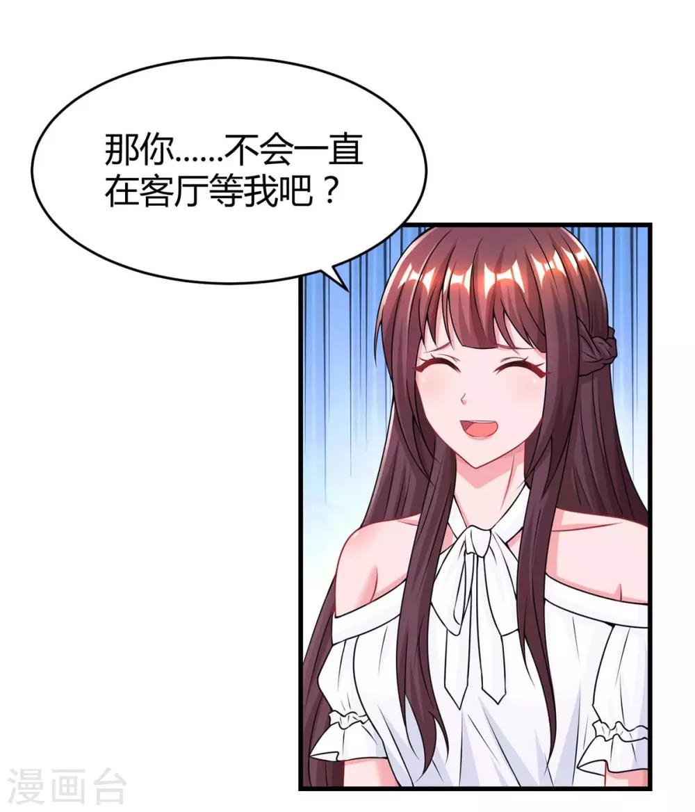 《霸道总裁求抱抱》漫画最新章节第116话 希望你幸福免费下拉式在线观看章节第【26】张图片