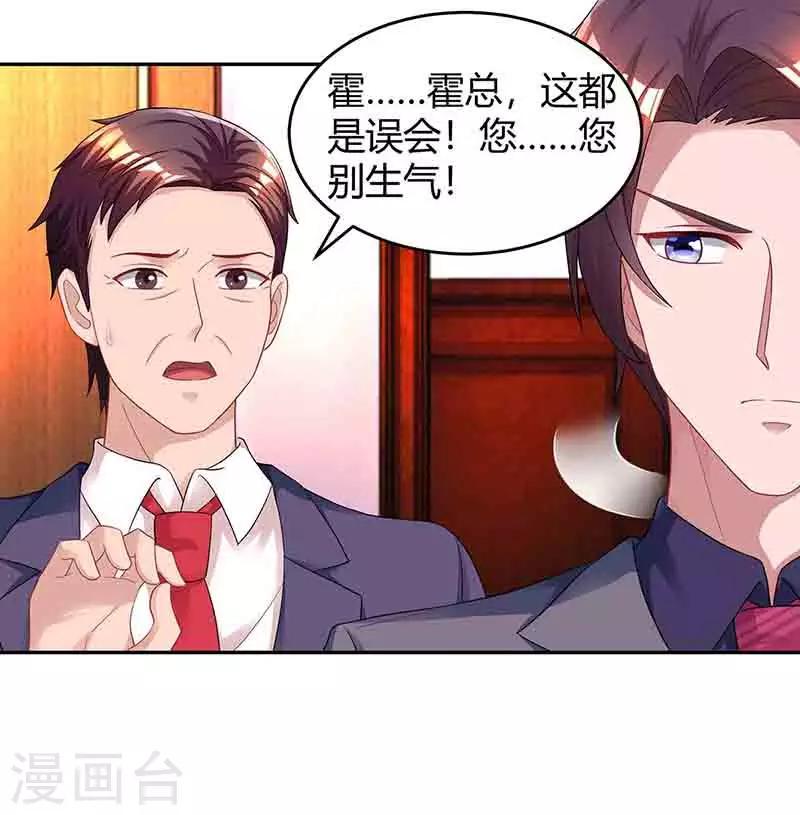 《霸道总裁求抱抱》漫画最新章节第116话 希望你幸福免费下拉式在线观看章节第【5】张图片