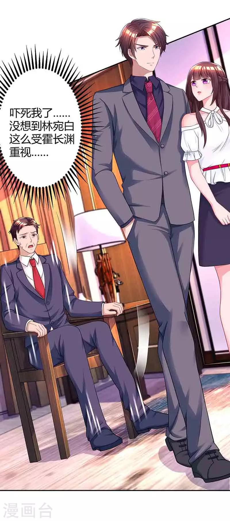 《霸道总裁求抱抱》漫画最新章节第116话 希望你幸福免费下拉式在线观看章节第【7】张图片