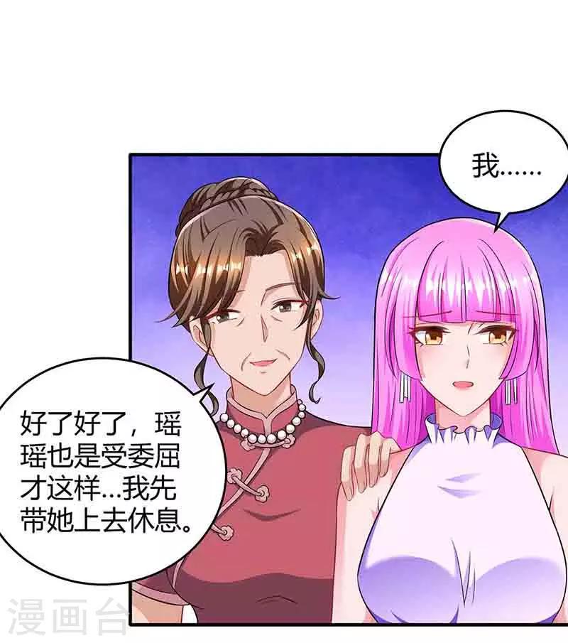 《霸道总裁求抱抱》漫画最新章节第116话 希望你幸福免费下拉式在线观看章节第【9】张图片