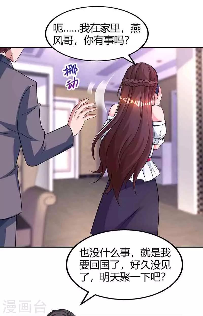 《霸道总裁求抱抱》漫画最新章节第117话 做早餐免费下拉式在线观看章节第【5】张图片