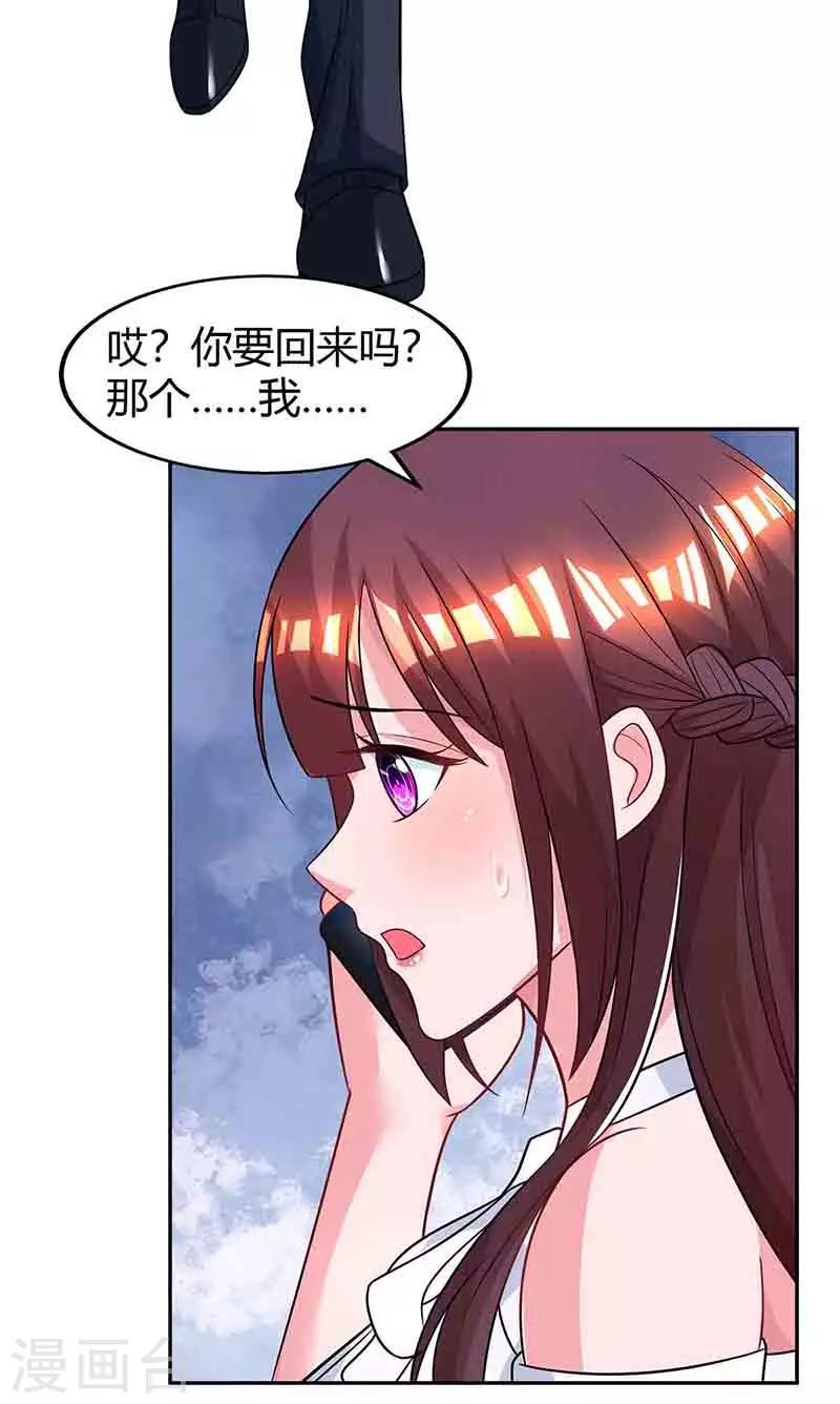 《霸道总裁求抱抱》漫画最新章节第117话 做早餐免费下拉式在线观看章节第【7】张图片