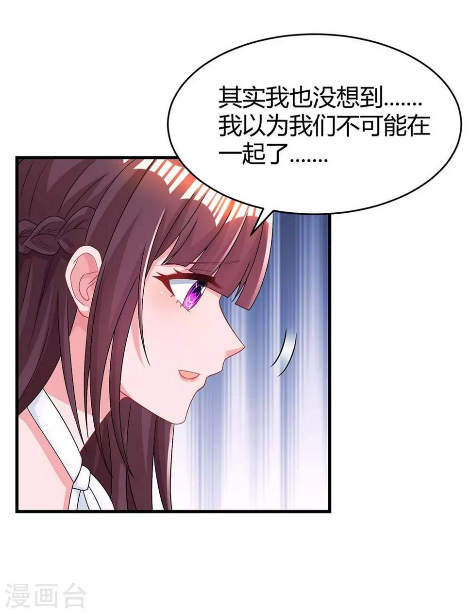 《霸道总裁求抱抱》漫画最新章节第118话 又生气了免费下拉式在线观看章节第【13】张图片