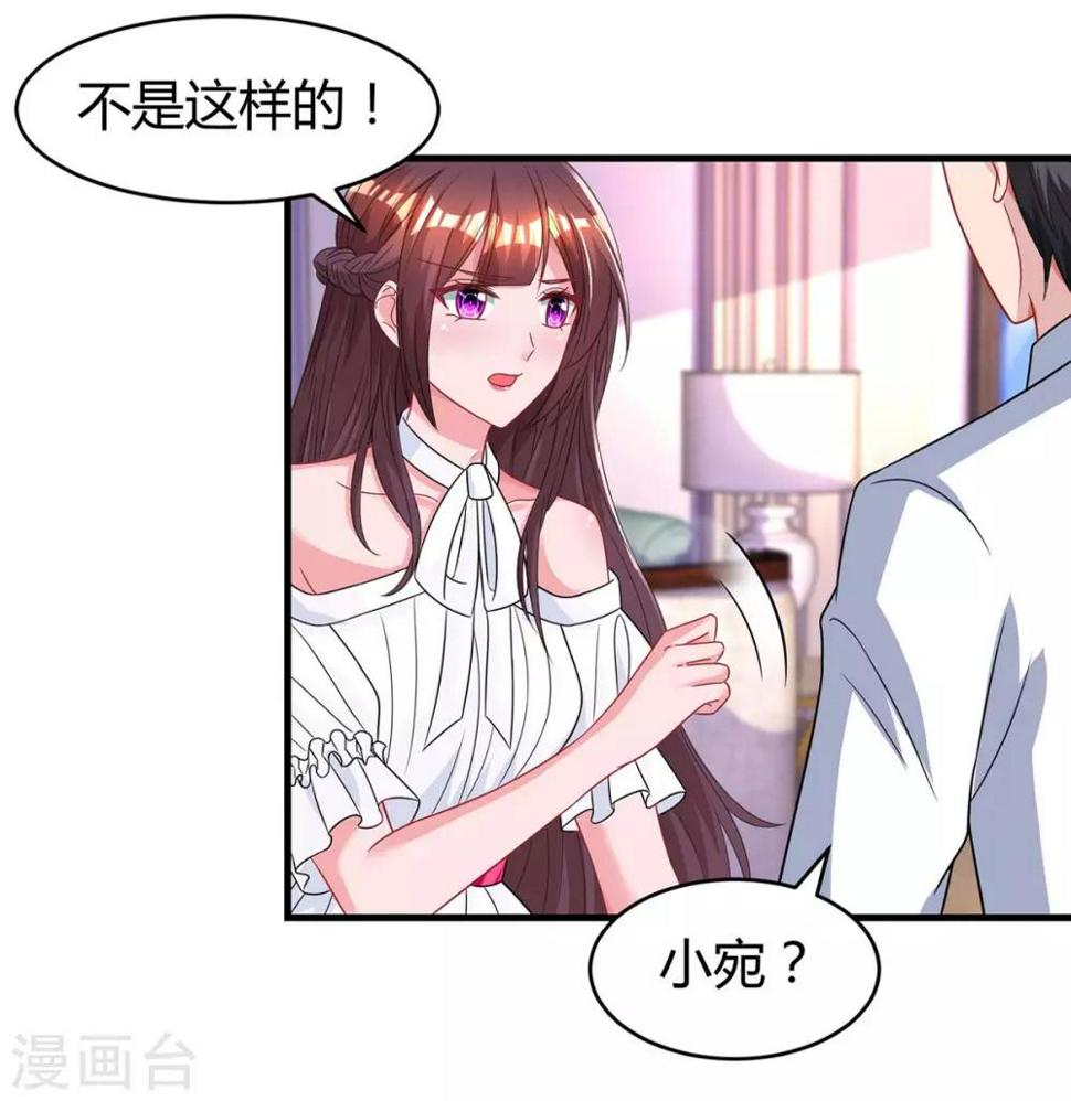 《霸道总裁求抱抱》漫画最新章节第118话 又生气了免费下拉式在线观看章节第【16】张图片