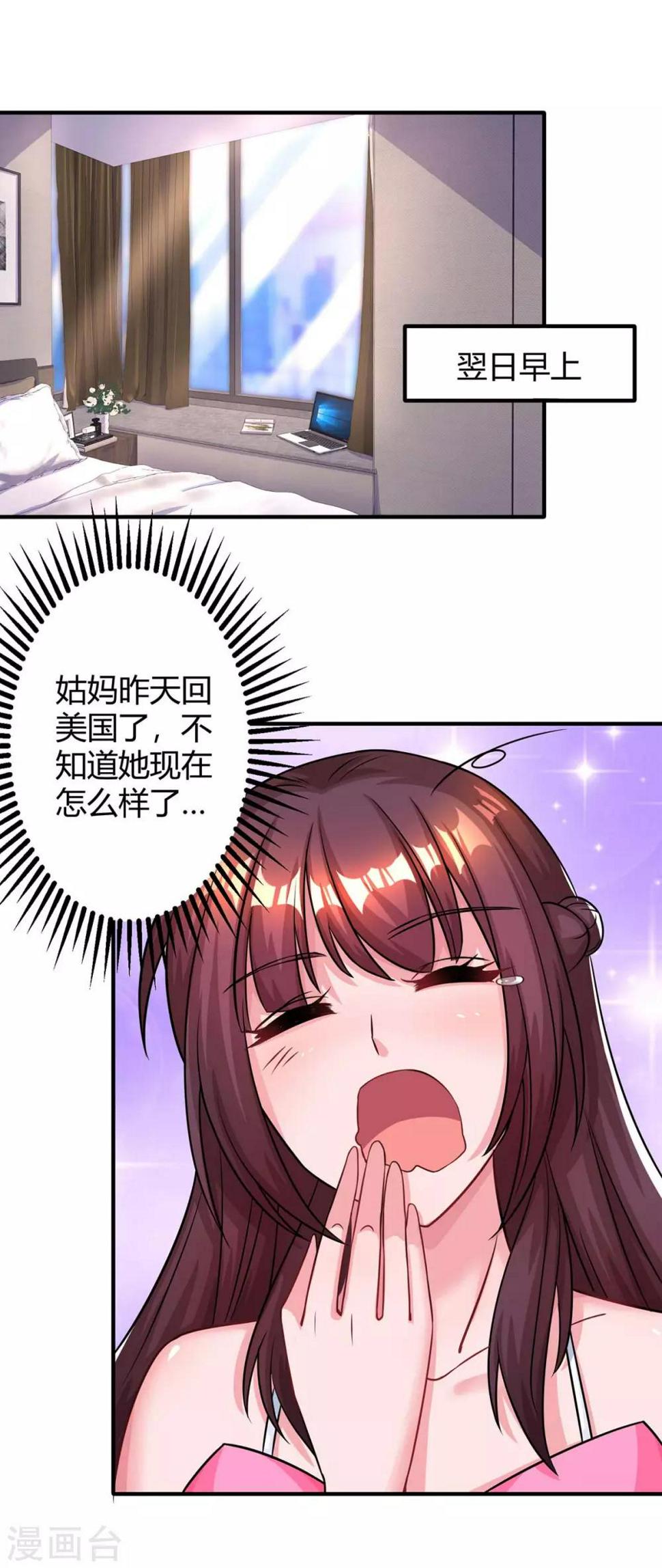 《霸道总裁求抱抱》漫画最新章节第119话 身世免费下拉式在线观看章节第【14】张图片