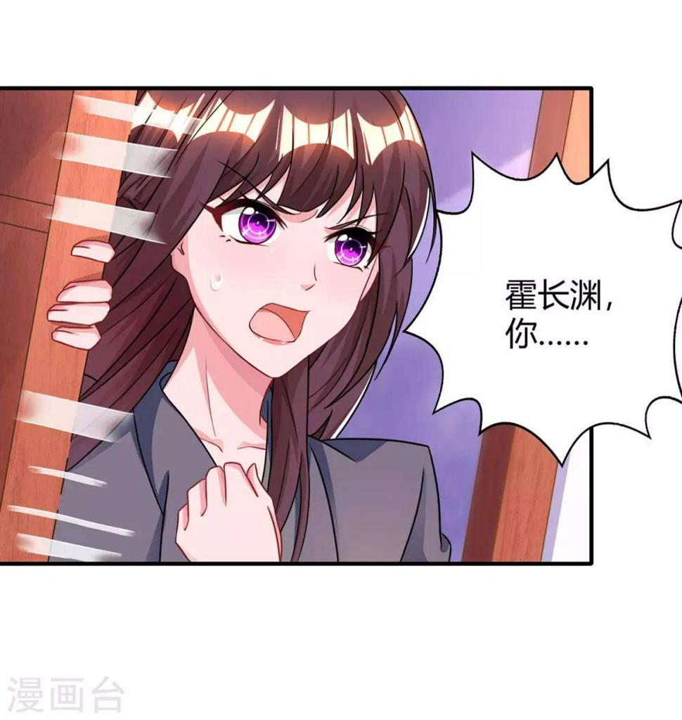 《霸道总裁求抱抱》漫画最新章节第119话 身世免费下拉式在线观看章节第【20】张图片