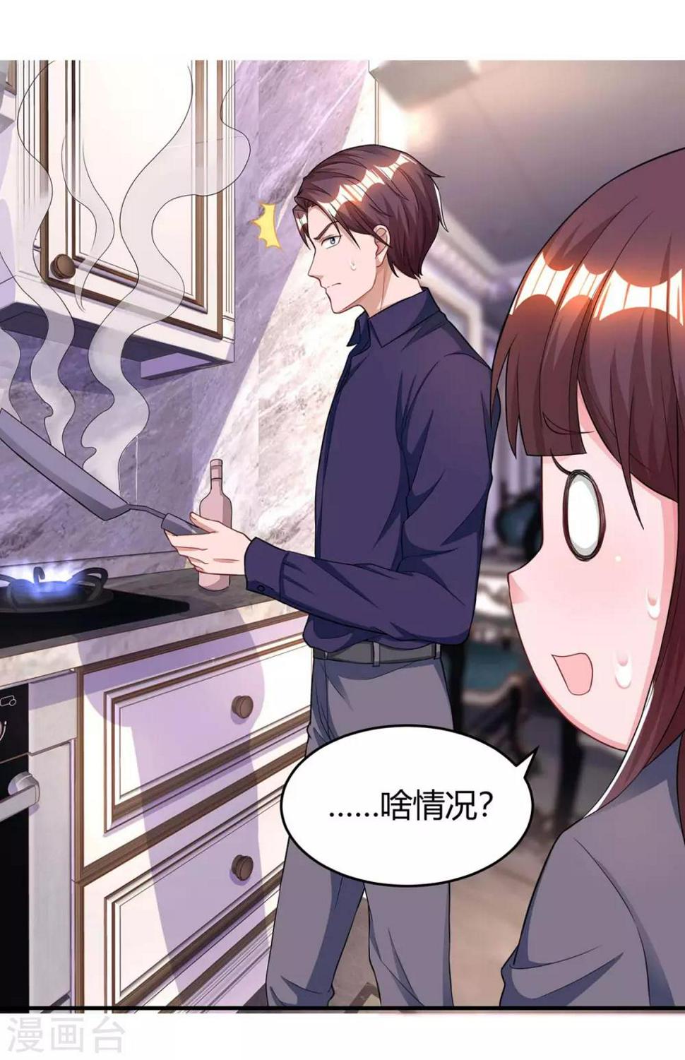 《霸道总裁求抱抱》漫画最新章节第119话 身世免费下拉式在线观看章节第【21】张图片