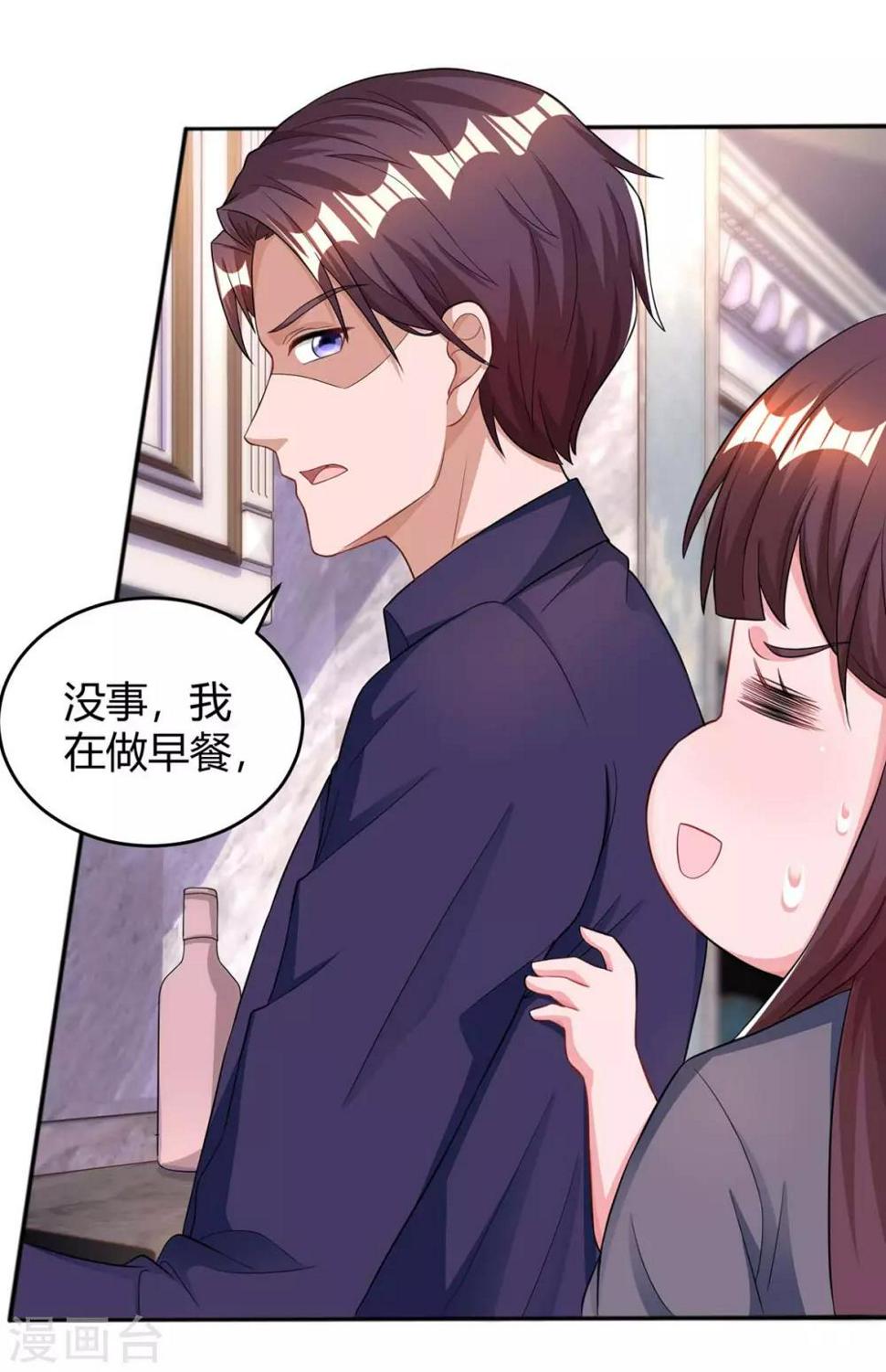 《霸道总裁求抱抱》漫画最新章节第119话 身世免费下拉式在线观看章节第【22】张图片