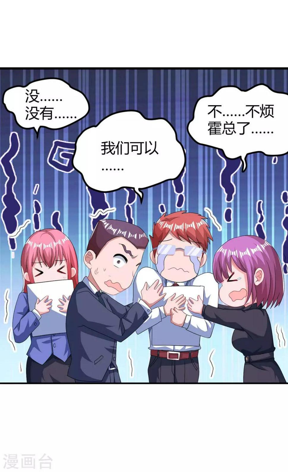 《霸道总裁求抱抱》漫画最新章节第120话 还来得及免费下拉式在线观看章节第【20】张图片