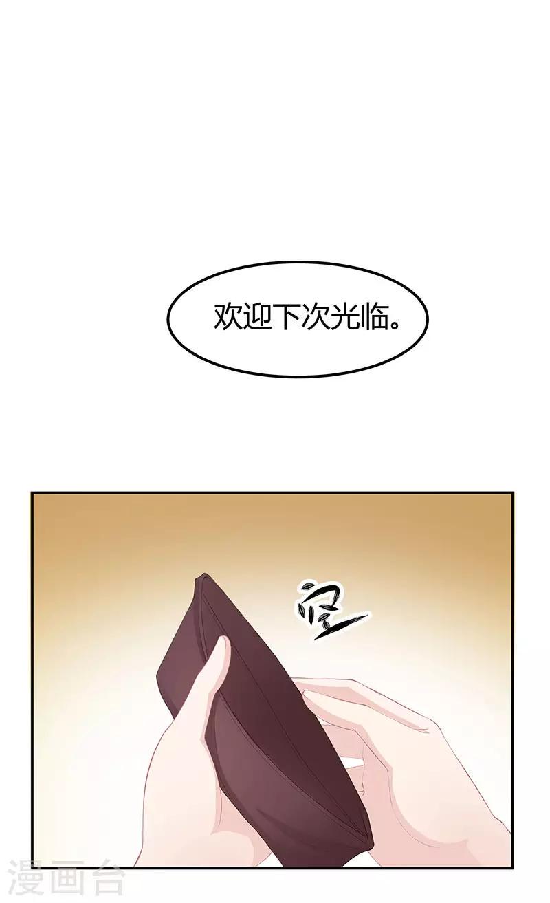 【霸道总裁求抱抱】漫画-（第13话 闷骚的他）章节漫画下拉式图片-9.jpg
