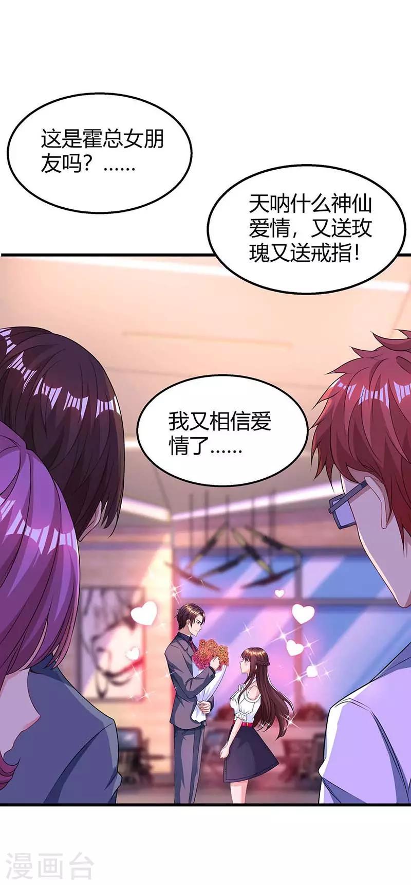 《霸道总裁求抱抱》漫画最新章节第121话 外婆走了免费下拉式在线观看章节第【10】张图片