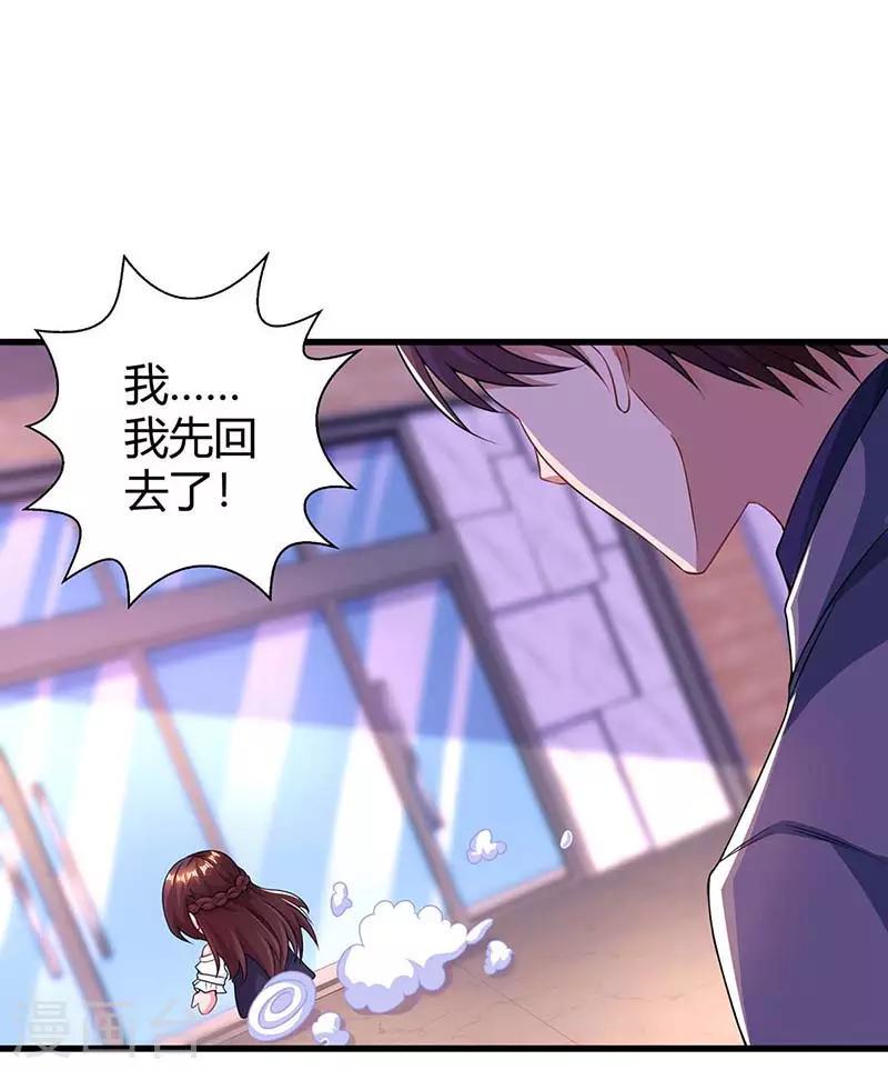 《霸道总裁求抱抱》漫画最新章节第121话 外婆走了免费下拉式在线观看章节第【14】张图片