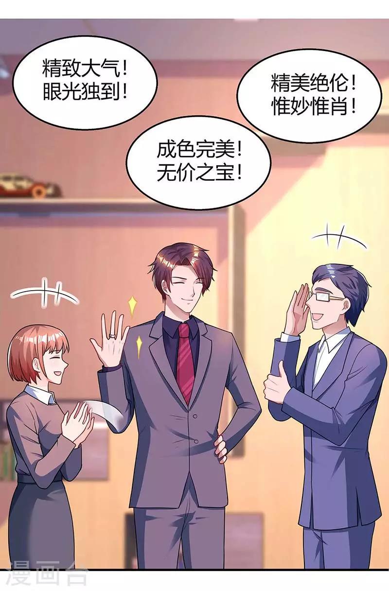 《霸道总裁求抱抱》漫画最新章节第121话 外婆走了免费下拉式在线观看章节第【16】张图片