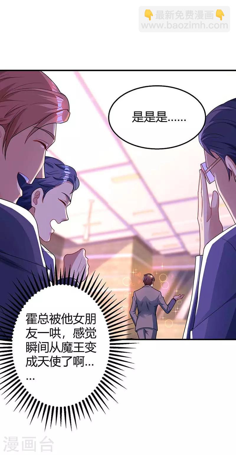 《霸道总裁求抱抱》漫画最新章节第121话 外婆走了免费下拉式在线观看章节第【18】张图片