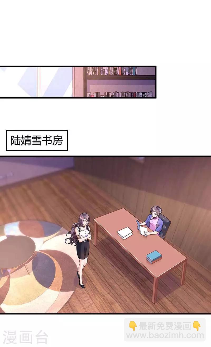 《霸道总裁求抱抱》漫画最新章节第121话 外婆走了免费下拉式在线观看章节第【19】张图片