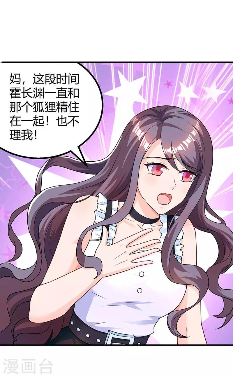 《霸道总裁求抱抱》漫画最新章节第121话 外婆走了免费下拉式在线观看章节第【20】张图片