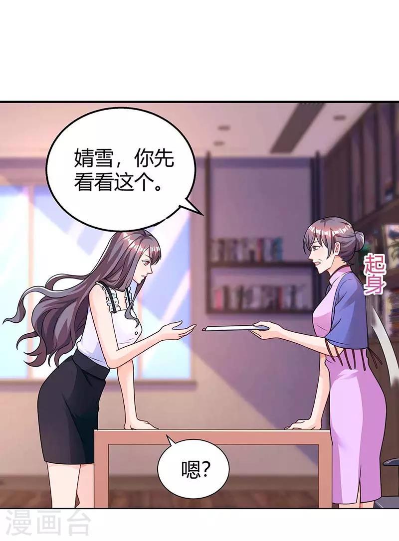 《霸道总裁求抱抱》漫画最新章节第121话 外婆走了免费下拉式在线观看章节第【21】张图片