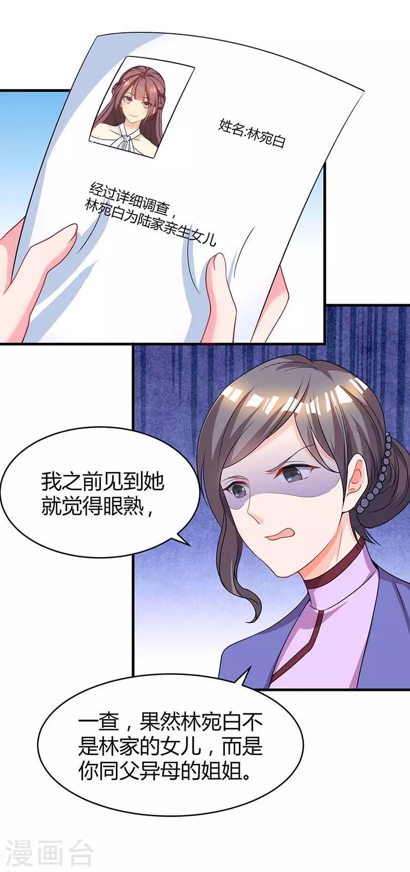 《霸道总裁求抱抱》漫画最新章节第121话 外婆走了免费下拉式在线观看章节第【24】张图片