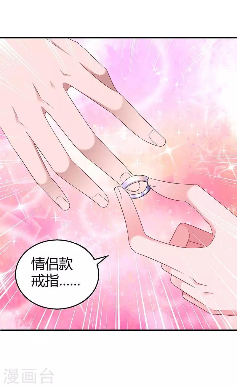 《霸道总裁求抱抱》漫画最新章节第121话 外婆走了免费下拉式在线观看章节第【8】张图片