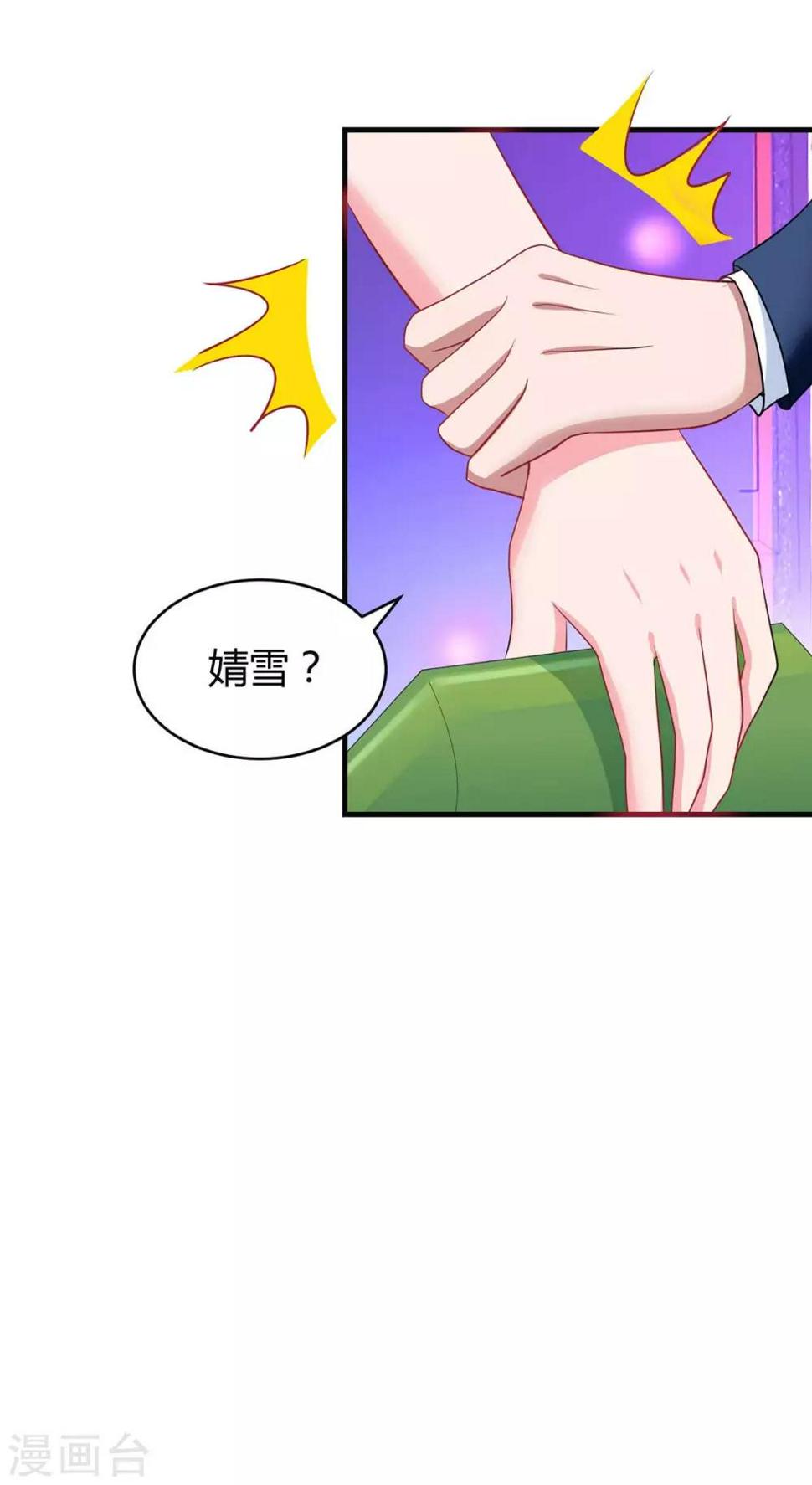 《霸道总裁求抱抱》漫画最新章节第122话 我没事免费下拉式在线观看章节第【2】张图片