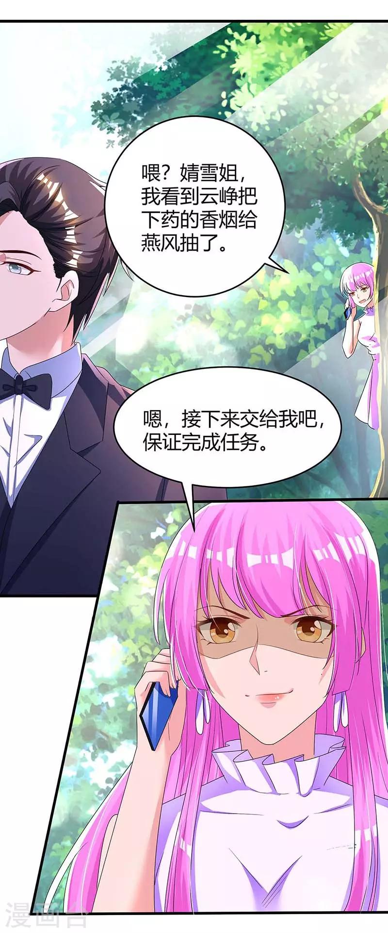 《霸道总裁求抱抱》漫画最新章节第122话 我没事免费下拉式在线观看章节第【27】张图片