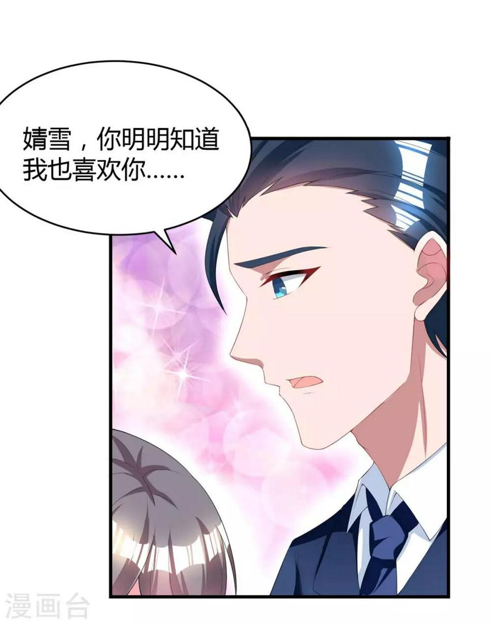 《霸道总裁求抱抱》漫画最新章节第122话 我没事免费下拉式在线观看章节第【5】张图片