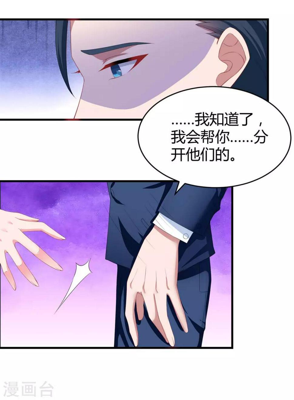 《霸道总裁求抱抱》漫画最新章节第122话 我没事免费下拉式在线观看章节第【7】张图片