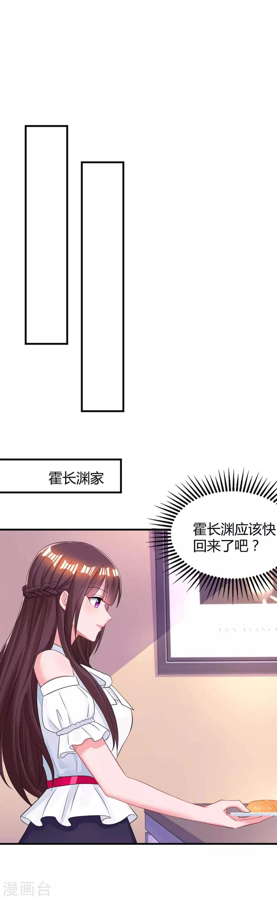 《霸道总裁求抱抱》漫画最新章节第122话 我没事免费下拉式在线观看章节第【9】张图片