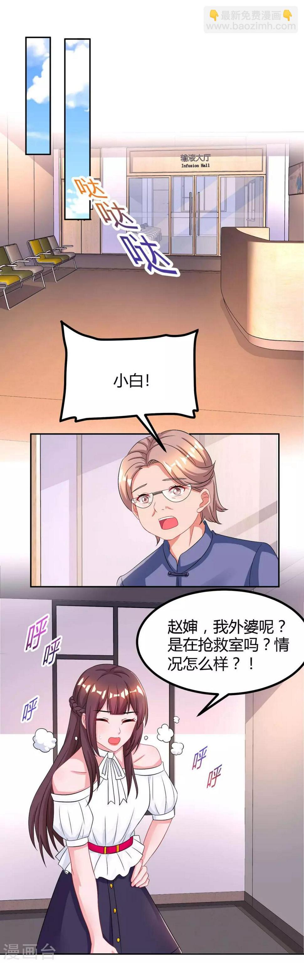 《霸道总裁求抱抱》漫画最新章节第123话 拍照免费下拉式在线观看章节第【14】张图片