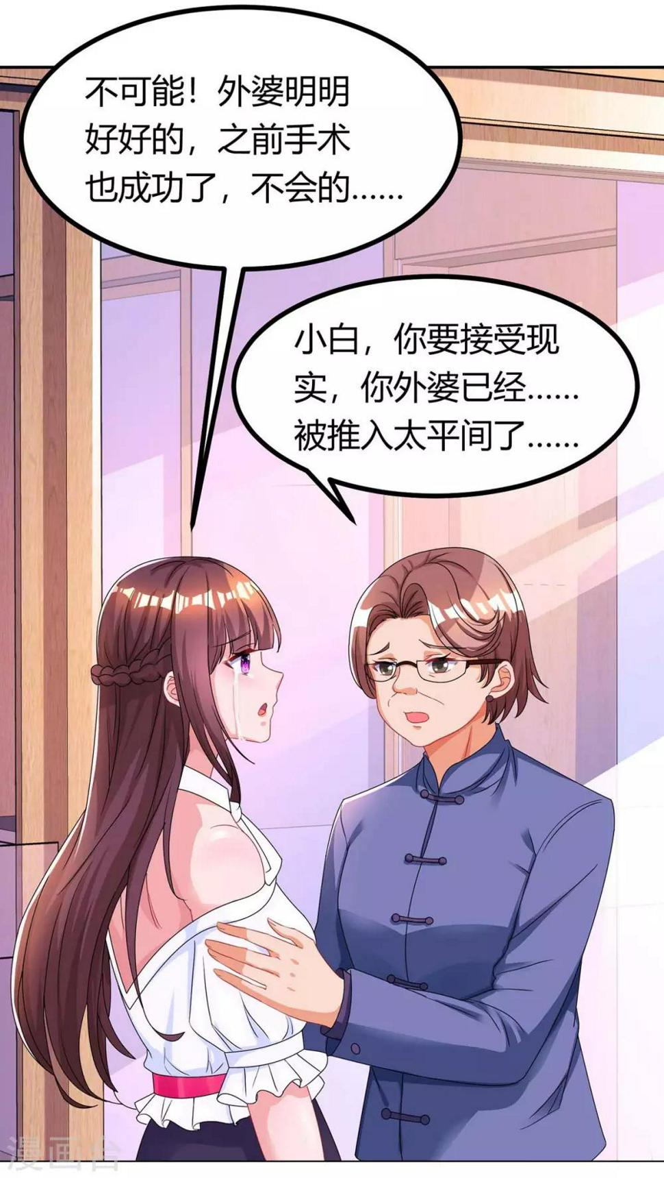 《霸道总裁求抱抱》漫画最新章节第123话 拍照免费下拉式在线观看章节第【20】张图片