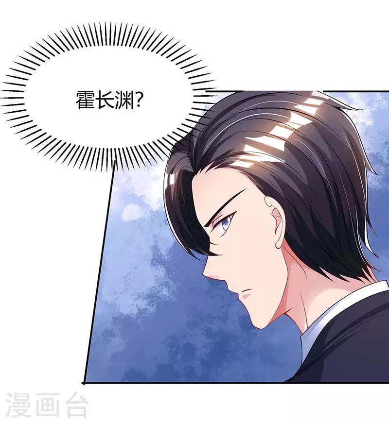 《霸道总裁求抱抱》漫画最新章节第124话 误会免费下拉式在线观看章节第【11】张图片