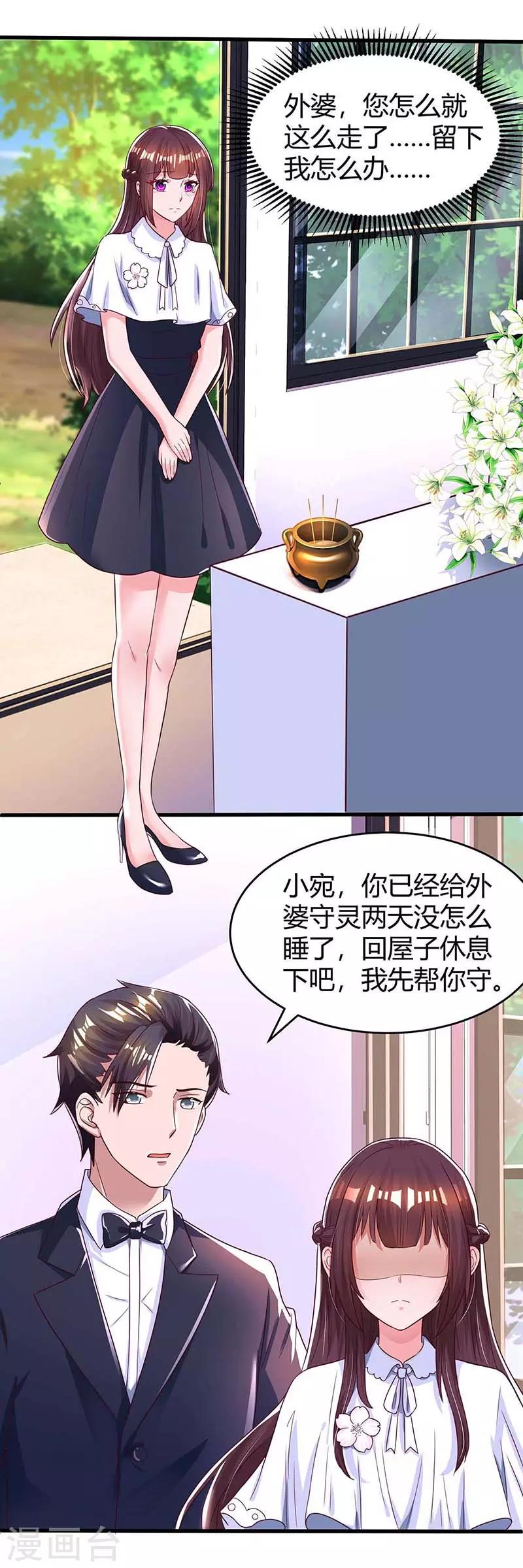 《霸道总裁求抱抱》漫画最新章节第124话 误会免费下拉式在线观看章节第【20】张图片