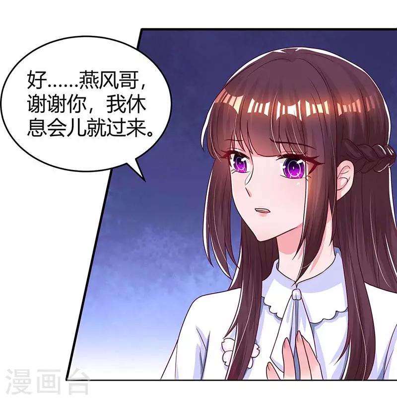 《霸道总裁求抱抱》漫画最新章节第124话 误会免费下拉式在线观看章节第【21】张图片