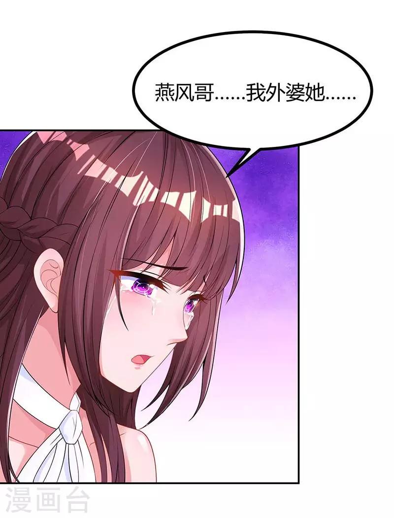 《霸道总裁求抱抱》漫画最新章节第124话 误会免费下拉式在线观看章节第【5】张图片