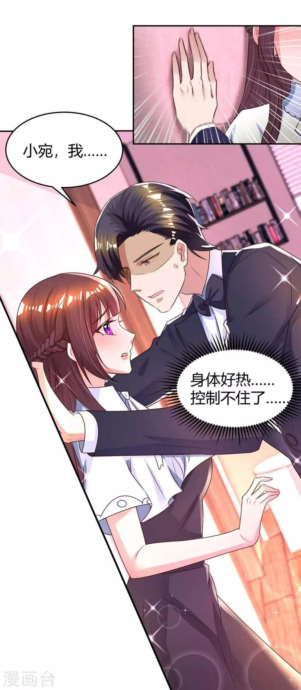 《霸道总裁求抱抱》漫画最新章节第125话 分手免费下拉式在线观看章节第【10】张图片