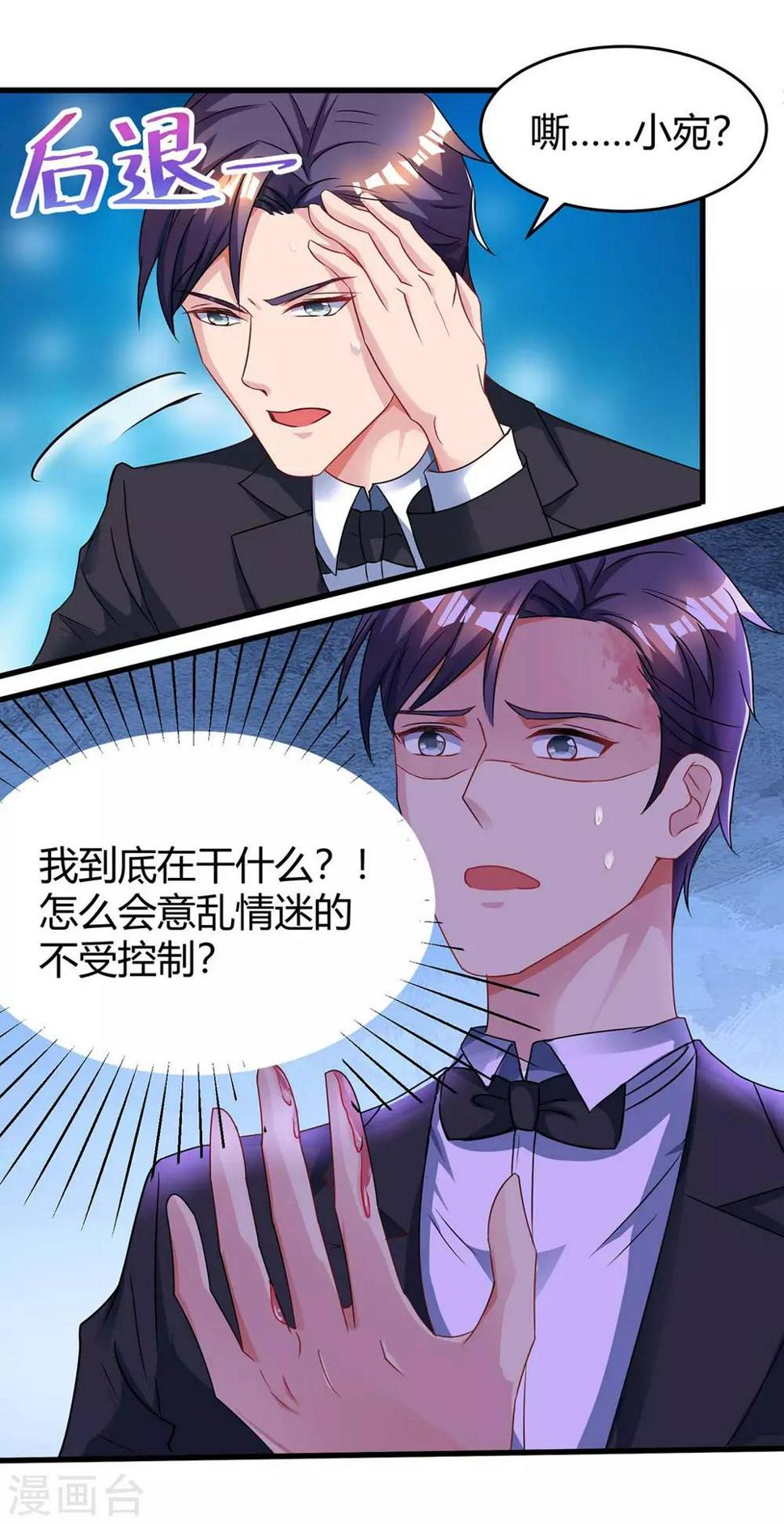 《霸道总裁求抱抱》漫画最新章节第125话 分手免费下拉式在线观看章节第【18】张图片