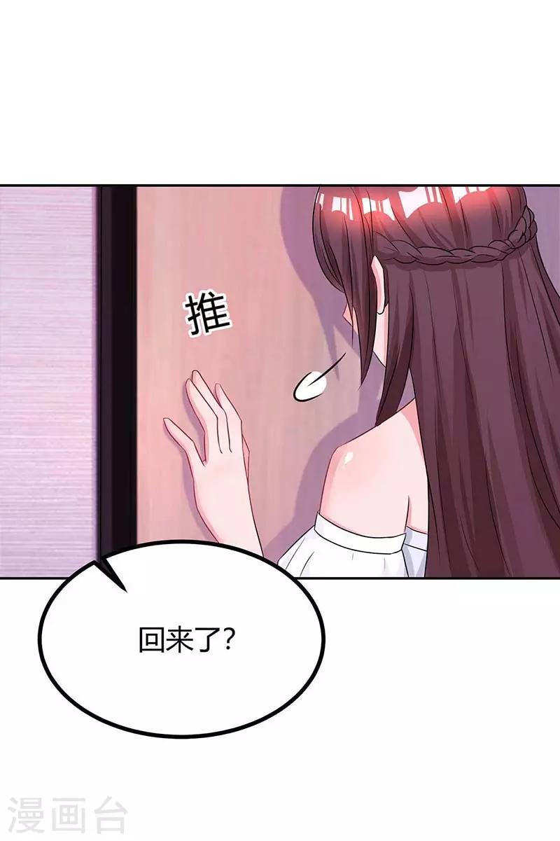 《霸道总裁求抱抱》漫画最新章节第127话 你不配免费下拉式在线观看章节第【2】张图片