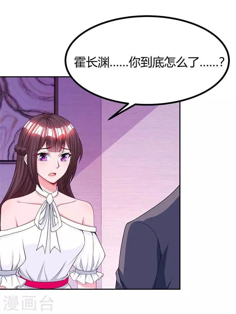 《霸道总裁求抱抱》漫画最新章节第127话 你不配免费下拉式在线观看章节第【9】张图片