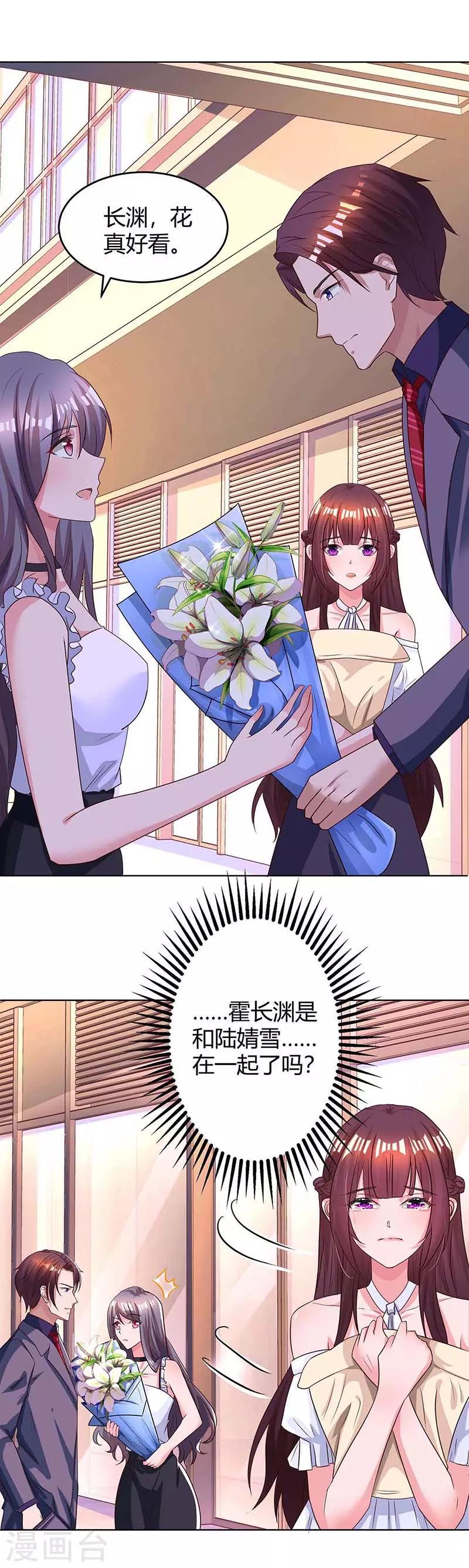 《霸道总裁求抱抱》漫画最新章节第128话 你放手免费下拉式在线观看章节第【15】张图片