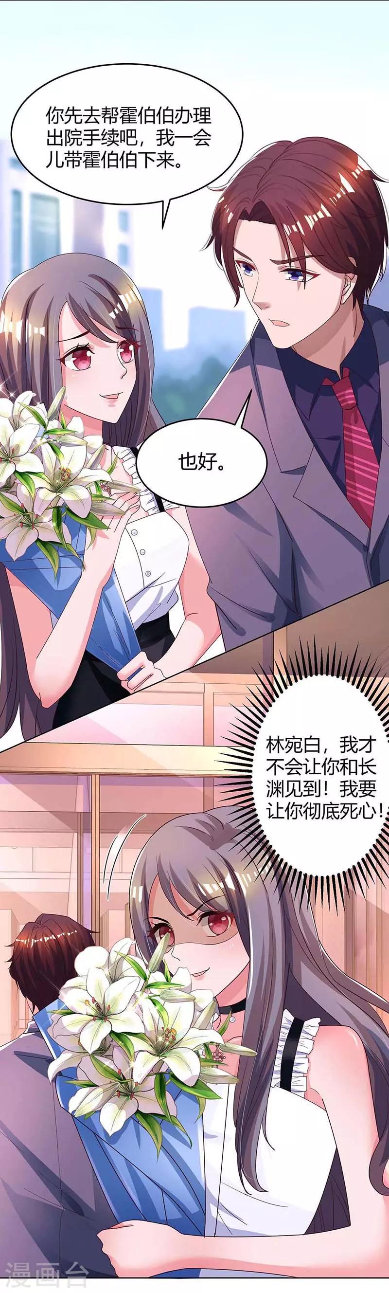 《霸道总裁求抱抱》漫画最新章节第128话 你放手免费下拉式在线观看章节第【18】张图片