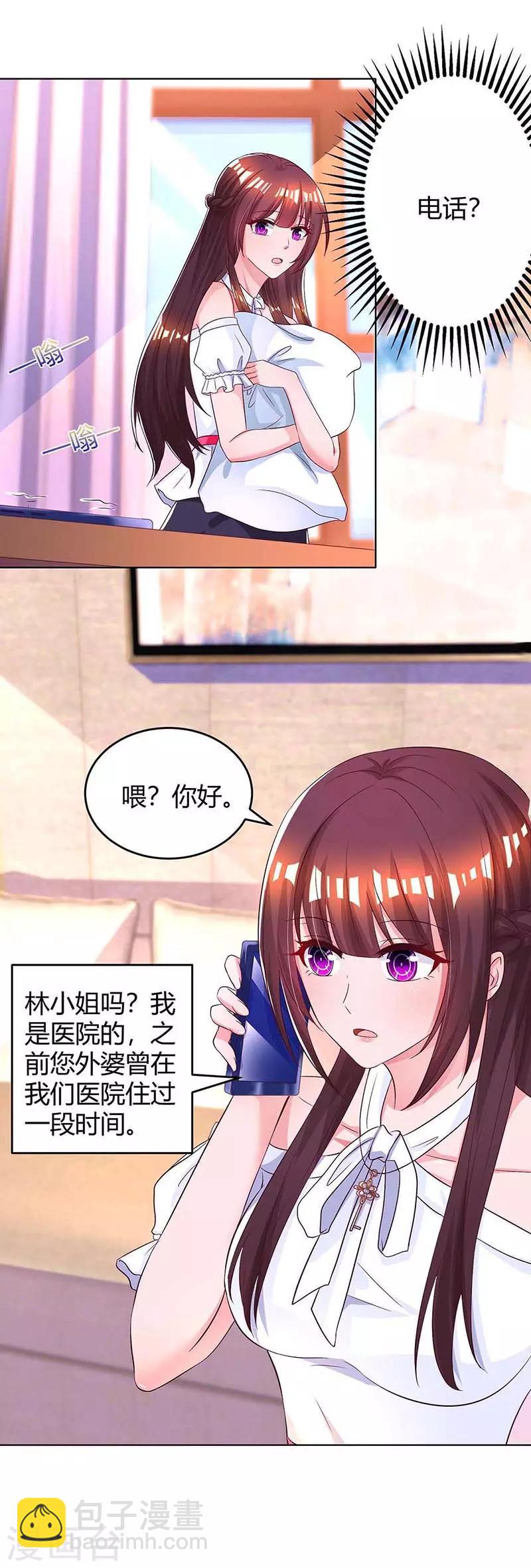 《霸道总裁求抱抱》漫画最新章节第128话 你放手免费下拉式在线观看章节第【2】张图片