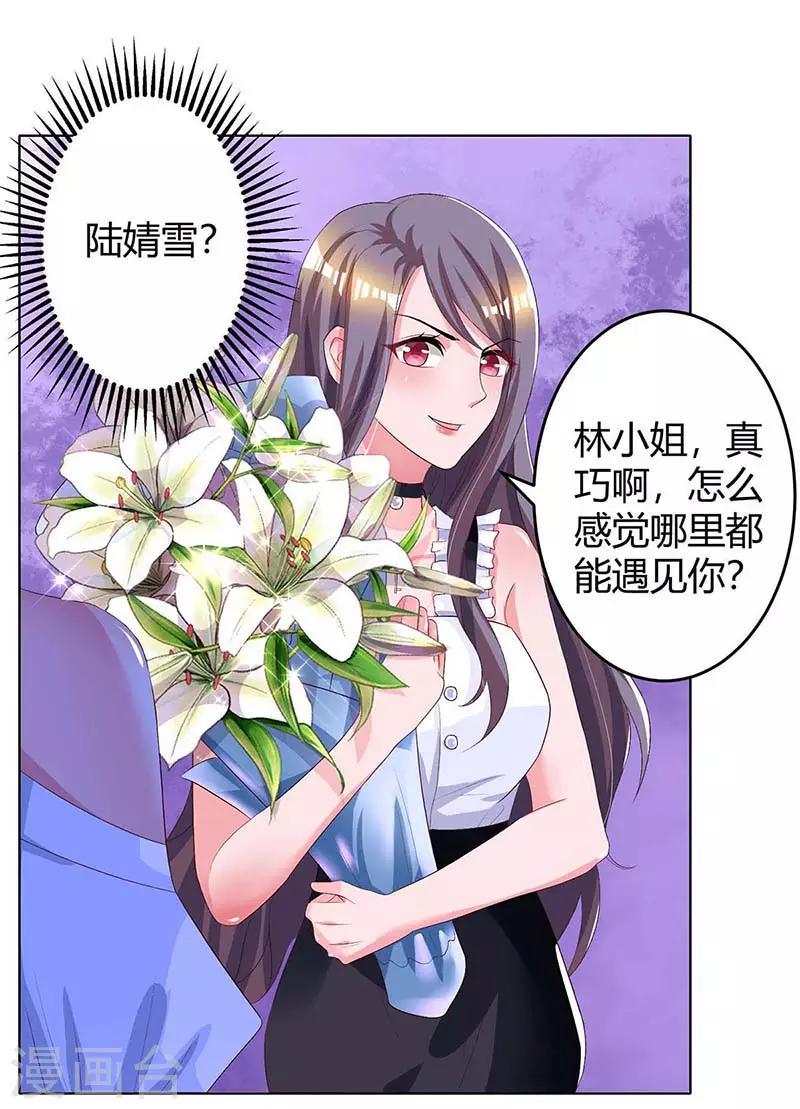 《霸道总裁求抱抱》漫画最新章节第128话 你放手免费下拉式在线观看章节第【21】张图片