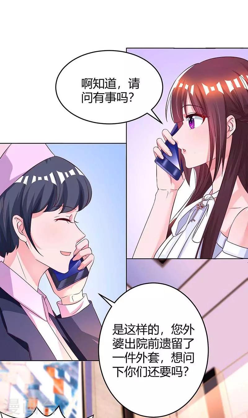 《霸道总裁求抱抱》漫画最新章节第128话 你放手免费下拉式在线观看章节第【3】张图片