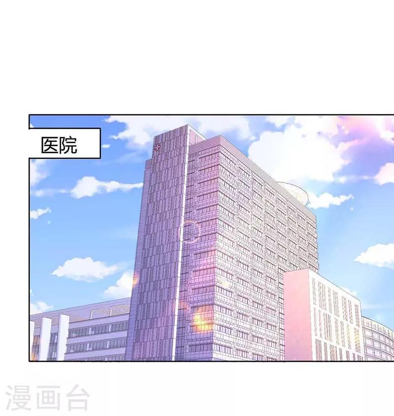 《霸道总裁求抱抱》漫画最新章节第128话 你放手免费下拉式在线观看章节第【6】张图片