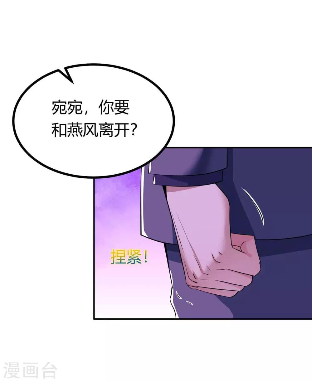 《霸道总裁求抱抱》漫画最新章节第129话 祝你幸福免费下拉式在线观看章节第【26】张图片