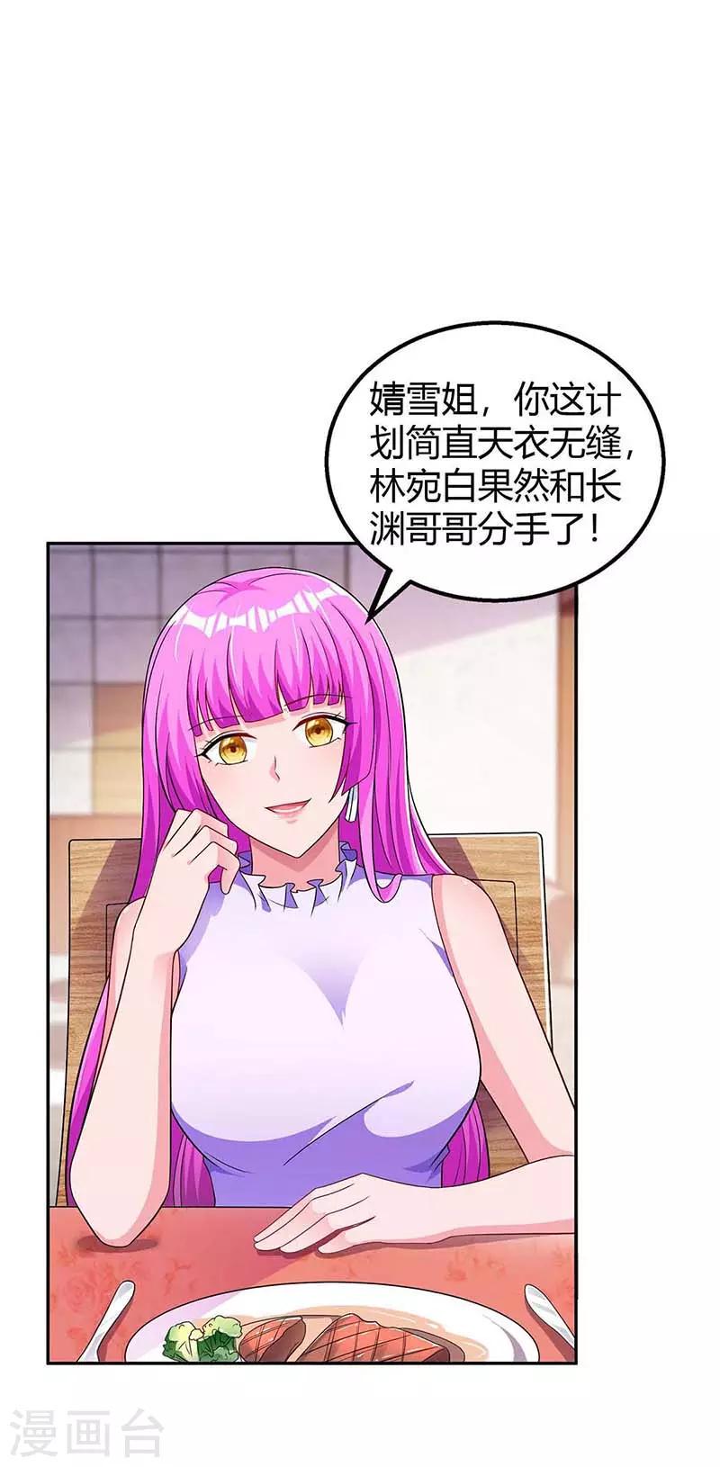 《霸道总裁求抱抱》漫画最新章节第130话 我要找她免费下拉式在线观看章节第【16】张图片