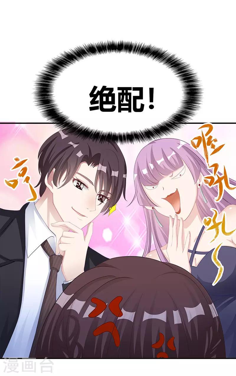 《霸道总裁求抱抱》漫画最新章节第14话 做我的女人免费下拉式在线观看章节第【10】张图片