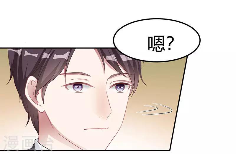 《霸道总裁求抱抱》漫画最新章节第14话 做我的女人免费下拉式在线观看章节第【11】张图片