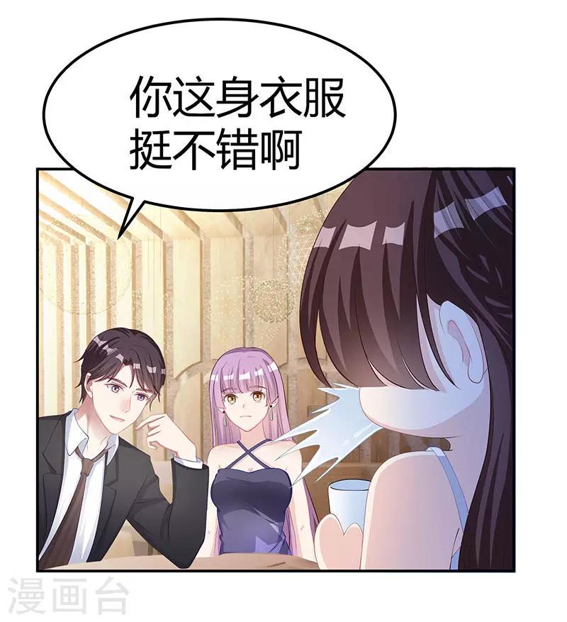 《霸道总裁求抱抱》漫画最新章节第14话 做我的女人免费下拉式在线观看章节第【13】张图片