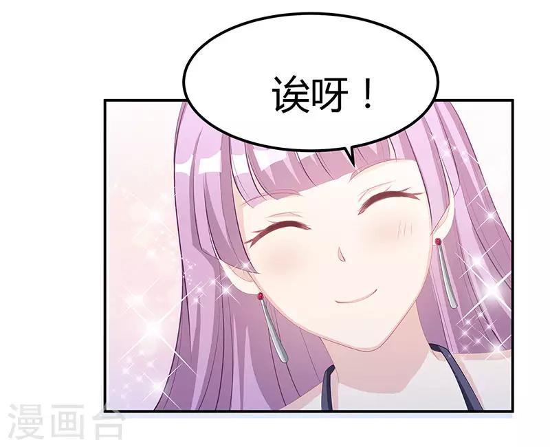 《霸道总裁求抱抱》漫画最新章节第14话 做我的女人免费下拉式在线观看章节第【2】张图片